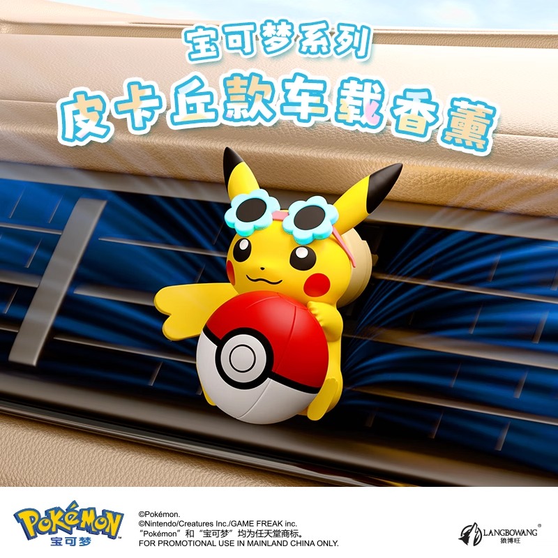 Figur Aksi Anime Pokemon Pikac - Perfume Smell Fragrance ulasan dan harga