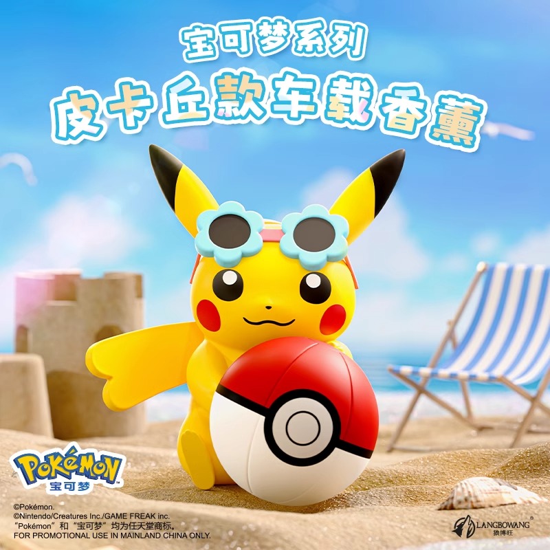 Figur Aksi Anime Pokemon Pikac - Perfume Smell Fragrance ulasan dan harga